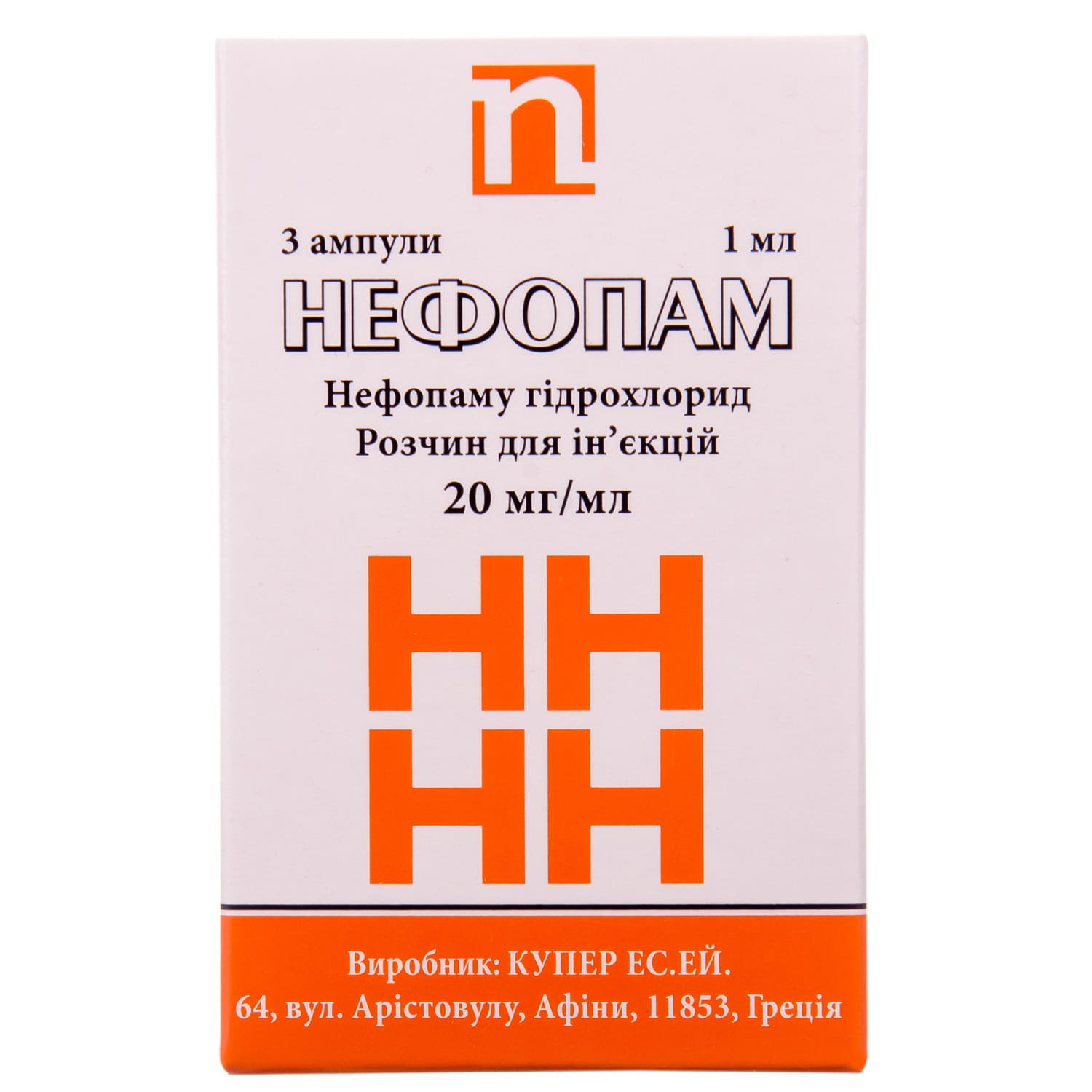 Нефопам раствор для инъекций и инфузий. Нефопам. Нефопам ампулы. Нефопам 1мл. Нефопам таблетки.