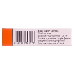 Нефопам р-н д/ін. 20мг/мл амп. 1мл №3