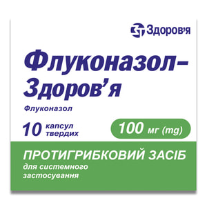 Флуконазол-Здоров'я капс. 100мг №10