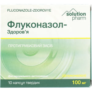 Флуконазол-Здоровье капс. 100мг №10