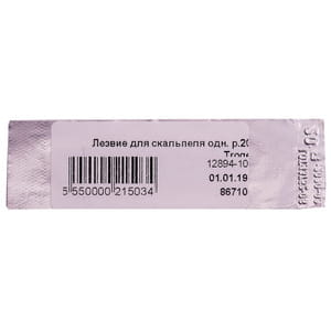 Лезвие для скальпеля одноразовое стерильное размер 20 Troge 1 шт