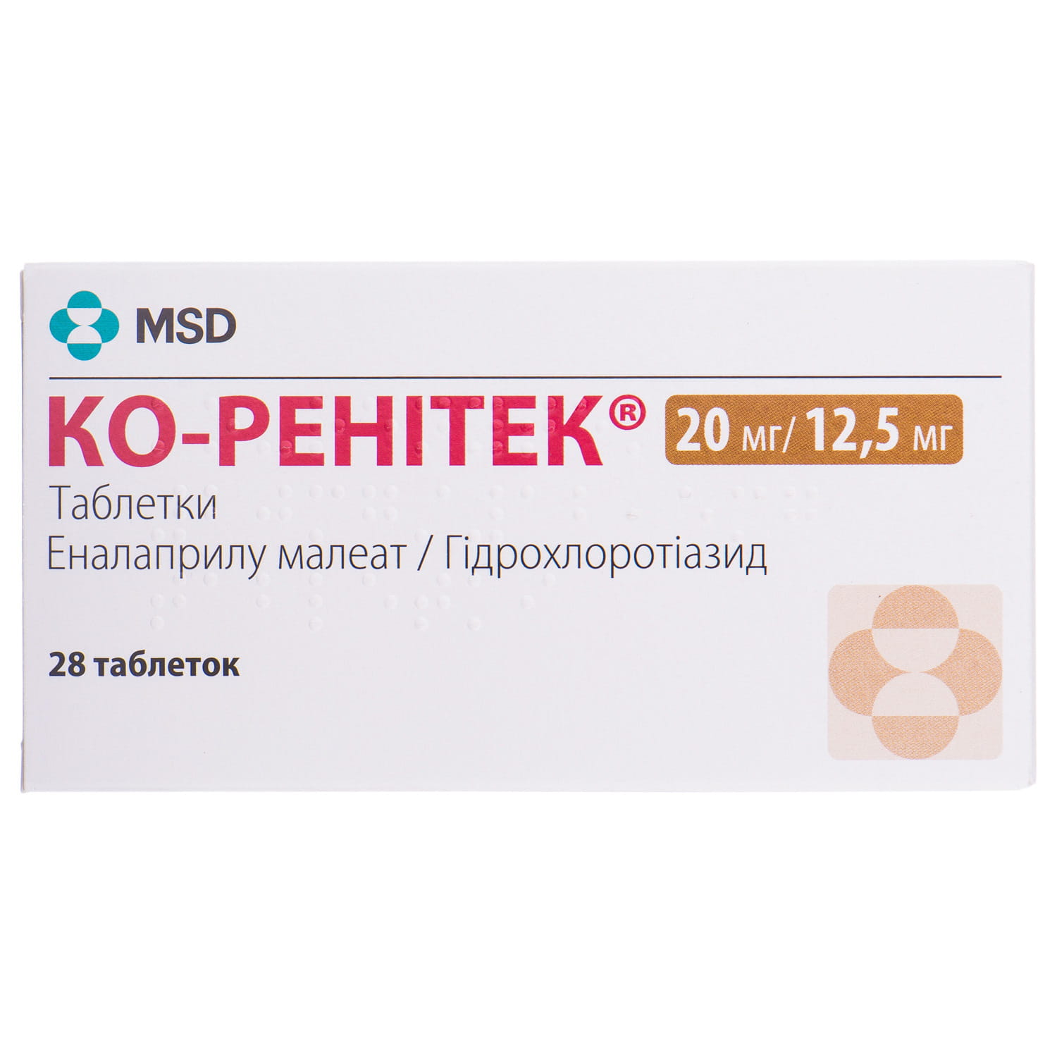 5мг+20мг. 5мг 28. ренитек 20 мг. ко-ренитек 12. ко-ренитек 20мг+12.