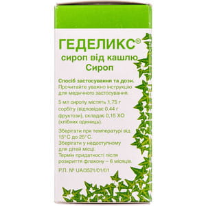 Геделикс сироп фл. 100 мл