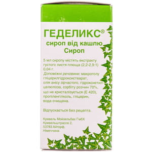 Геделикс сироп фл. 100 мл