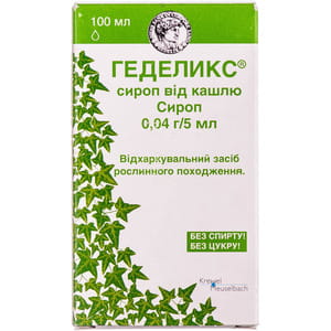 Геделикс сироп фл. 100 мл
