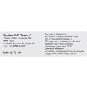 Аскорутин табл. №50