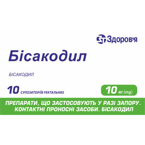 Бисакодил-Фармекс супп. ректал. 10мг №10
