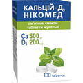 Кальцій-Д3 Нікомед табл. жув. №100 М’ята