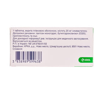 Вазилип табл. п/о 20мг №84