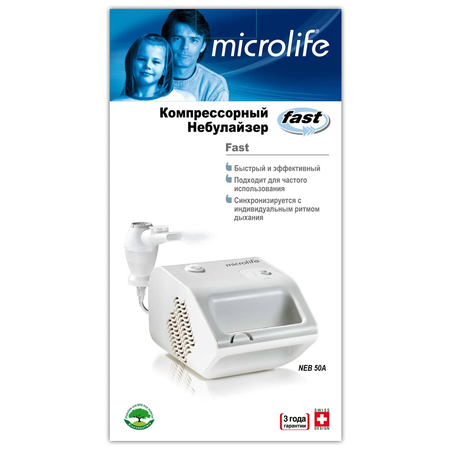 Microlife Neb 50 Купить Фильтр В Спб