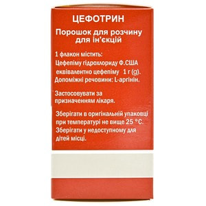 Цефотрин (цефепим) пор. д/р-ра д/ин. 1г фл. №1