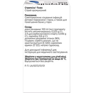 Стрепсилс Плюс спрей оромукозн. фл. 20мл