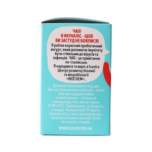 Закваска бактеріальна Good Food (Гуд Фуд) Імуналіс 5 пакетів