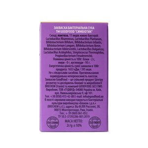 Закваска бактериальная Good Food (Гуд Фуд) Симбиотик 5 пакетов