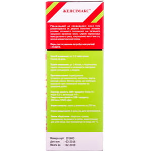 Сироп для лікування гінекологічних захворювань Женсімакс флакон 200 мл