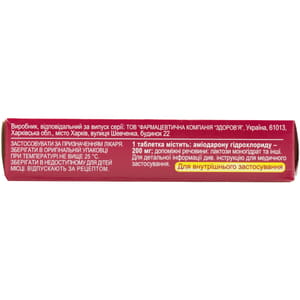 Кардіодарон-Здоров'я табл. 200мг №30