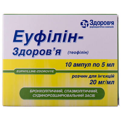 Эуфиллин-Здоровье р-р д/ин. 20мг/мл амп. 5мл №10