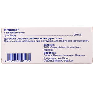 Эглонил табл. 200мг №12