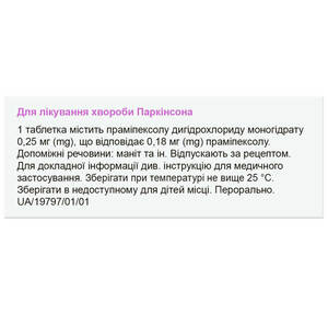 Мираксол табл. 0,25мг №30