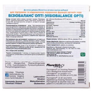 Визиобаланс Опти таблетки для поддержания и восстановления нарушенных функций органов зрения 60 шт