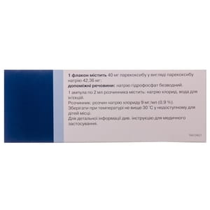 Династат лиоф. д/р-ра д/ин. 40мг фл.+раств. амп. №5