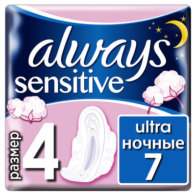 Прокладки гигиенические женские ALWAYS (Олвейс) Ultra Sensitive Night (ультра сенситив найт) 7 шт