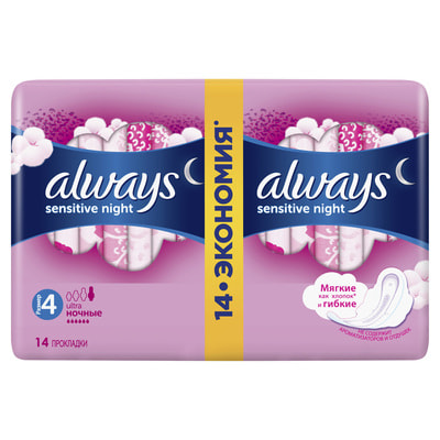 Прокладки гігієнічні жіночі ALWAYS (Олвейс) Ultra Sensitive Night (ультра сенситив найт) 14 шт