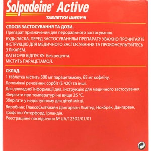 Солпадеїн Актив табл. шип. №12