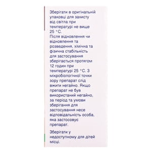 Нольпаза ліофіл. д/р-ну д/ін. 40мг фл. №1