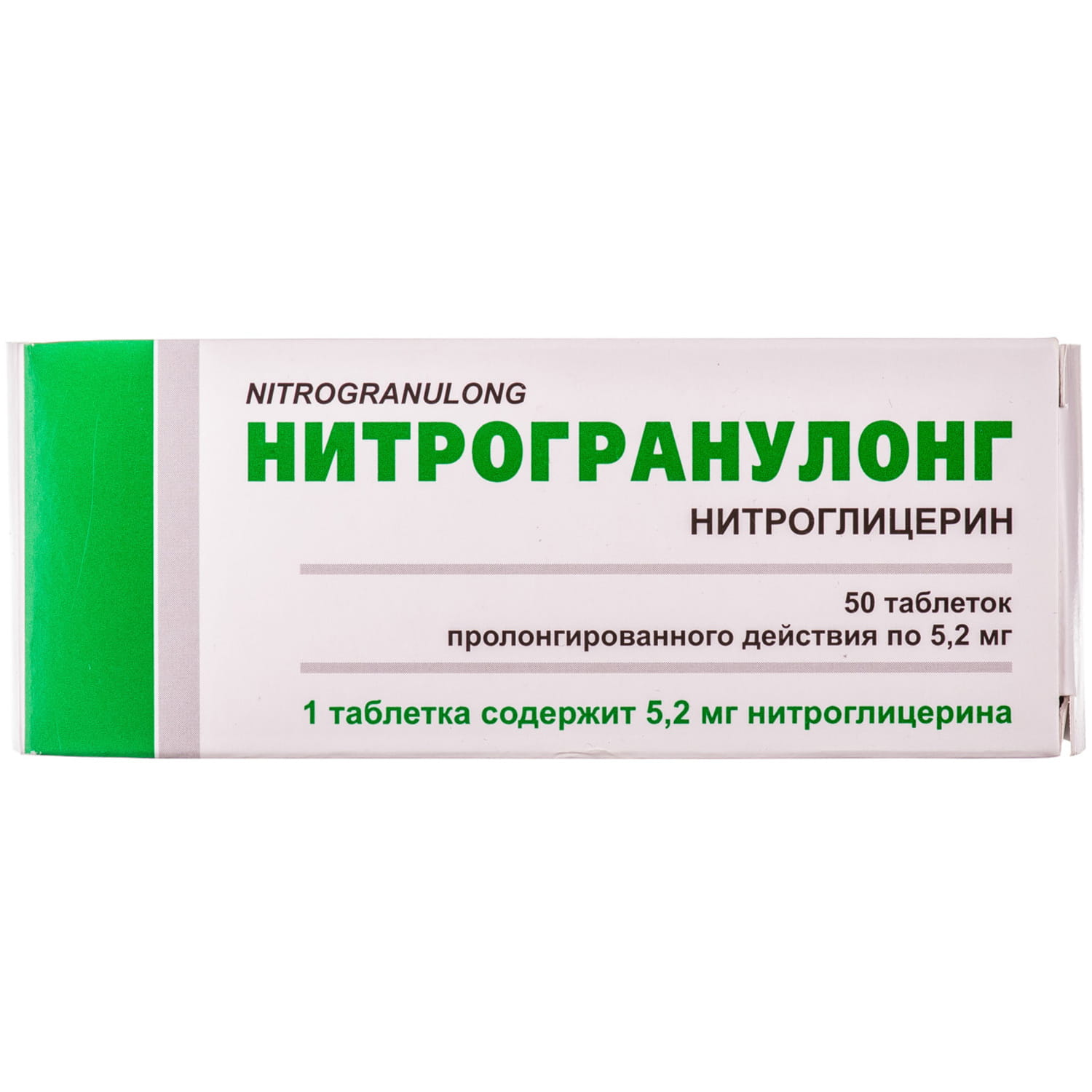 Нитрогранулонг 0.52