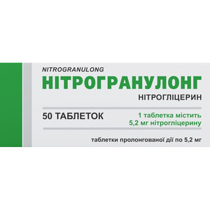 Нитрогранулонг табл. 5,2мг №50