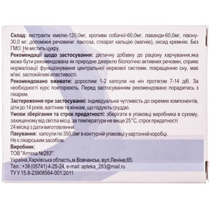 Сонные таблетки капсулы 3 блистера по 10 шт