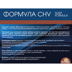 Формула сну капсули заспокійливі та для нормалізації сну 3 блістера по 10 шт