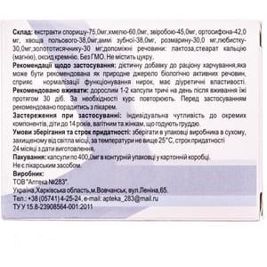 Капсули для лікування захворювань сечостатевої системи Нефроліт 3 блістера по 10 шт