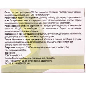 Капсулы для улучшения работы печени Расторопша форте 3х10 шт