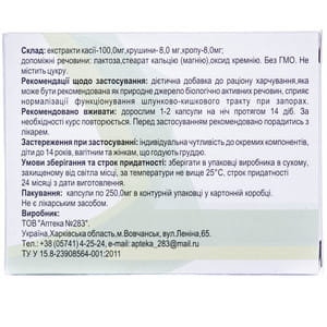 Капсули послаблюючої дії при дисбактеріозі Сенна форте 3х10 шт