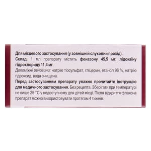 Дроплекс краплі вушні р-н фл.-крапельн. 15 мл №1