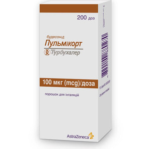 Пульмикорт Турбухалер пор. д/инг. 100мкг/доза инг. 200доз