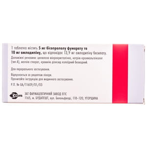 Алотендин табл. 5мг/10мг №30