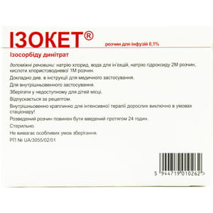 Изокет р-р д/инф. 0,1% амп. 10мл №10