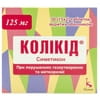 Коликид табл. п/о 125мг №30