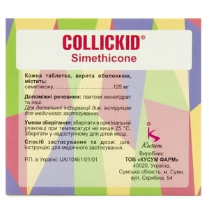 Коликид табл. п/о 125мг №30