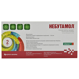 Небутамол р-н д/інг. 1мг/мл конт. 2мл №40