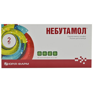 Небутамол р-н д/інг. 1мг/мл конт. 2мл №40