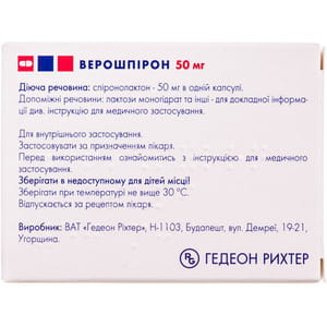 Верошпірон капс. 50мг №30