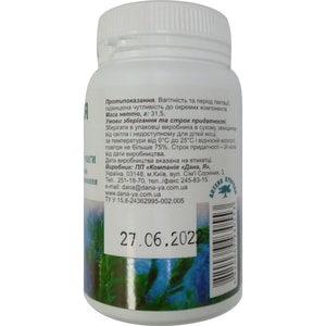 Ламінарія форте капсули при захворювання щитоподібної залози Аптека природи №29 флакон 90 шт