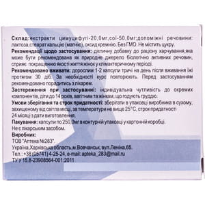 Циклинофит капсули сприяють покращенню якості життя у жінок у клімактеричному періоді 3 блистера по 10 шт