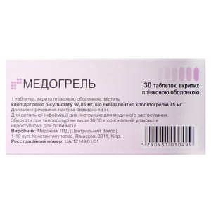 Медогрель табл. в/о 75мг №30