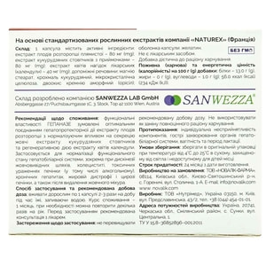 Капсулы для улучшения работы печени и желчного пузыря Гепаназе 30 шт