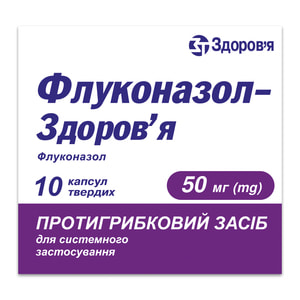 Флуконазол-Здоров'я капс. 50мг №10